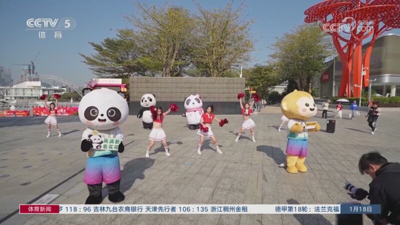球場上展現
